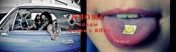 марки nbome Богородск